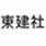 株式会社東建社のロゴ