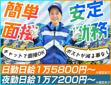 《サクッと面接でガッツリ稼ぐ！》日給さらにUP！高日給・日払い・シフト自由☆