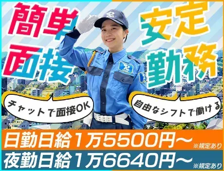 《サクッと面接でガッツリ稼ぐ！》日給さらにUP！高日給・日払い・シフト自由☆