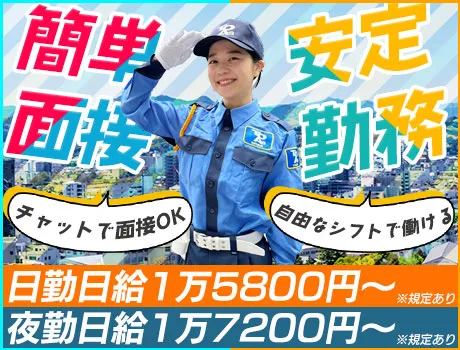 《サクッと面接でガッツリ稼ぐ！》日給さらにUP！高日給・日払い・シフト自由☆