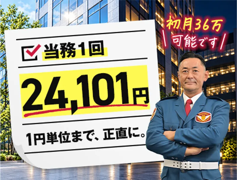 当務1回24,101円。端数は切り上げも切り捨てもありません。の画像1