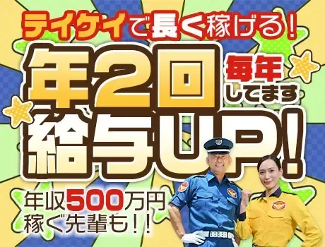 ＜夜勤で稼げる＞年2回ペースで昇給◎屋内勤務×年収500万可／未経験OK