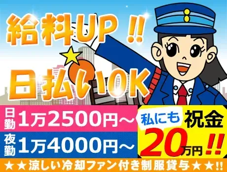 【日払いSTART！】日給12,500円～！初心者歓迎☆面接交通費・祝い金20万円など嬉しい待遇たくさん♪