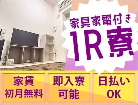 髪色髪型ピアスOK／シフトは毎週自己申告OK