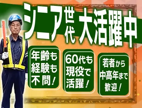 【神奈川区羽沢町】シフト自由で高日給の交通誘導！週1日からOK☆即面接可能！の画像3