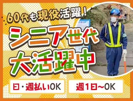 【週1～OK】シフト自由で高日給！豪華待遇てんこ盛り☆即面接ok/日払いok