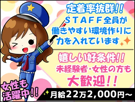 《防災センター要員募集》施設のモニター監視や巡回など／週払いOK／交通費全額支給＜中央区新川＞の画像3