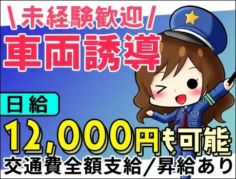 《未経験大歓迎！》40～50代活躍♪週払いOK★資格所持者は月収+2万円／中央区日本橋