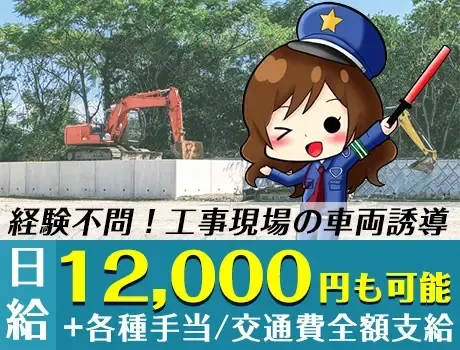 《未経験大歓迎！》40～50代活躍♪週払いOK★資格所持者は月収+2万円／江東区古石場
