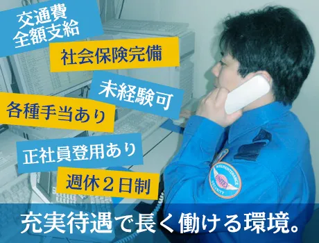 ＼八王子市・施設警備／屋内メイン♪立哨ナシなのに月給24万円以上可能！未経験OK！の画像3