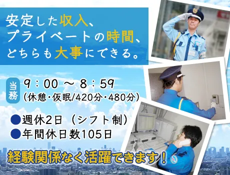 ＼八王子市・施設警備／屋内メイン♪立哨ナシなのに月給24万円以上可能！未経験OK！の画像5