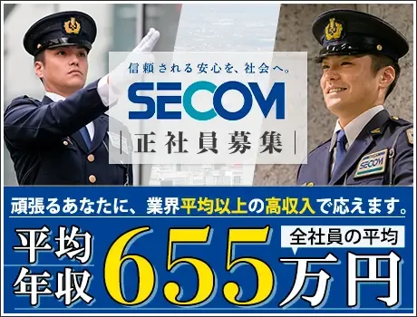 【平均年収655万円！？】充実のレア待遇多数！未経験も大歓迎◎ 44歳までの方積極募集中★の画像1