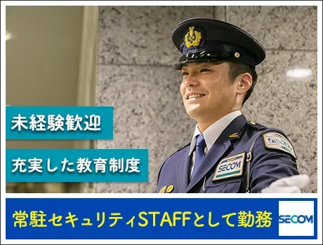 【平均年収655万円！？】充実のレア待遇多数！未経験も大歓迎◎ 44歳までの方積極募集中★の画像2
