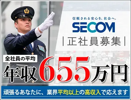 【 平均年収655万円！？39歳までの方積極募集中 】未経験も大歓迎◎充実のレア待遇多数（総合職）