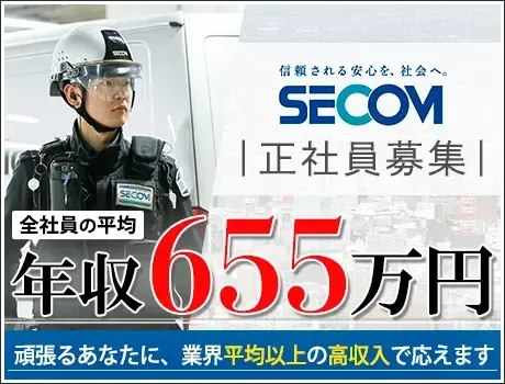 【 平均年収655万円！？39歳までの方積極募集中 】未経験も大歓迎◎充実のレア待遇多数（総合職）