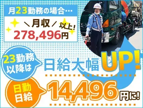 ★日給UP！★《週1～OK！》自由シフトでマイペースに稼ごう☆嬉しい待遇盛り沢山☆【WEB面接実施中!!】