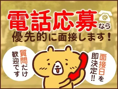 【1K寮・シャワー室完備】日払い有◎厚生年金自己負担分8割補助あり！入社祝金5万