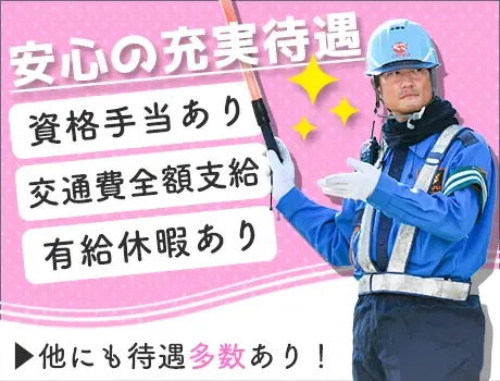 【月給26万円に日給UP★】賞与年2回！基本土日祝休みで年間休日120日以上♪の画像2