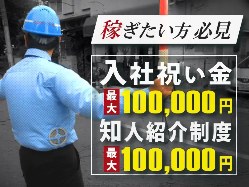 日給14,500円に給与UP！研修中も日払い現金支給OK！電話面接・即日面接可の画像3