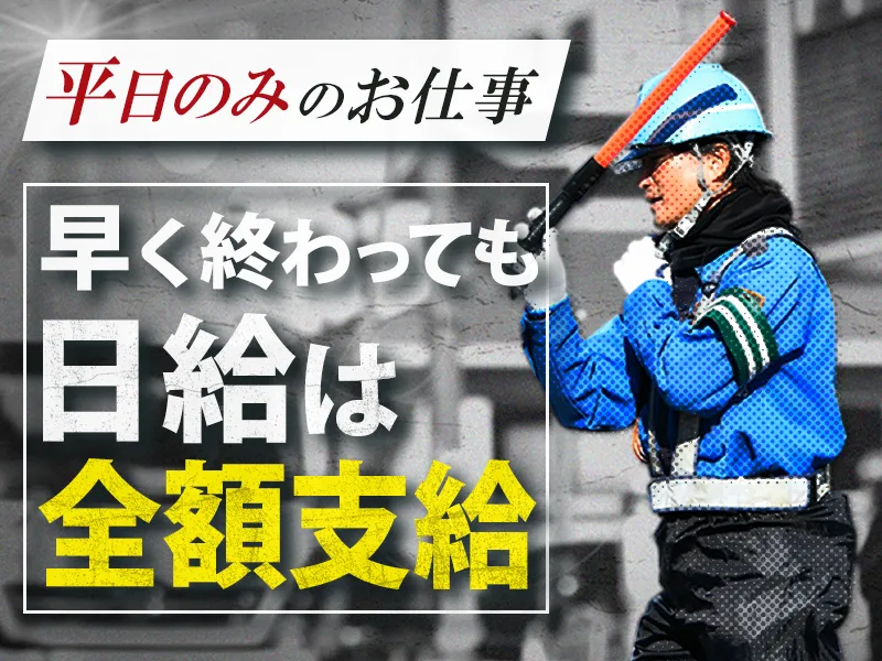 日給14,500円に給与UP！研修中も日払い現金支給OK！電話面接・即日面接可の画像4