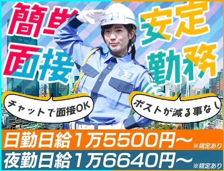 《サクッと面接でガッツリ稼ぐ！》日給15,500円～！日払い・シフト自由☆