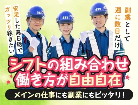【新日給改定】エリア最高水準の高日給★案件豊富でしっかり稼げる！交通費全額支給の画像3