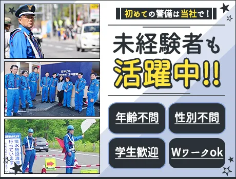 【週1～シフト融通◎】未経験OK★女性スタッフも活躍中！前払い制度/日給保障ありの画像1