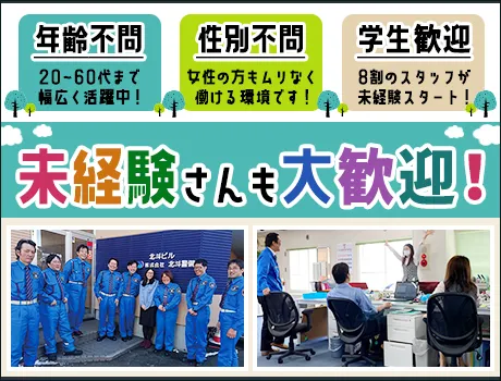 【週1～シフト融通◎】未経験OK★女性スタッフも活躍中！前払い制度/日給保障ありの画像2