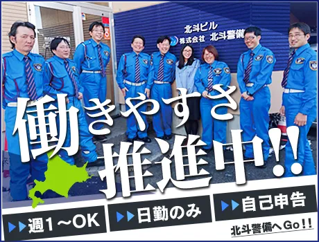 【週1～シフト融通◎】未経験OK★女性スタッフも活躍中！前払い制度/日給保障ありの画像1