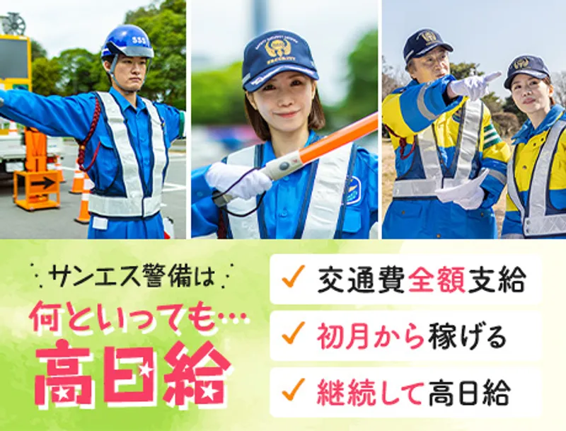 《新日給改定》エリア最高水準の高日給★案件豊富でしっかり稼げる！交通費全額支給の画像2