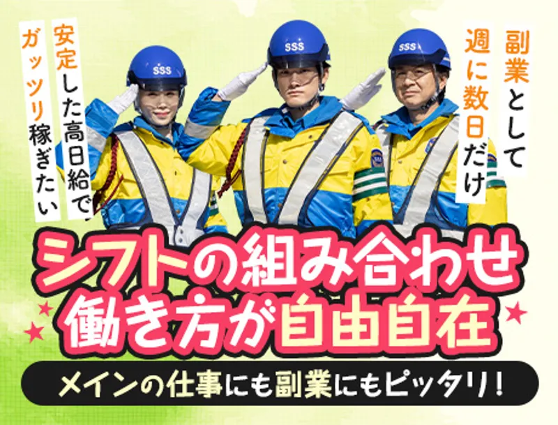 《新日給改定》エリア最高水準の高日給★案件豊富でしっかり稼げる！交通費全額支給の画像3
