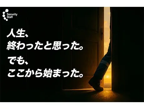 人生終わったと思った。でもここから始まった。の画像1