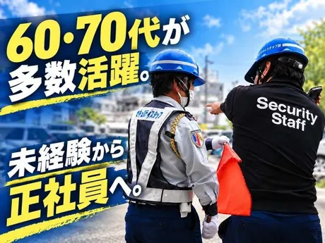 60・70代在籍。未経験から正社員へ／研修と入社後のフォローあり