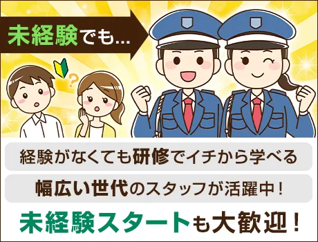 【案内・誘導スタッフ】★創業30周年★日払いOK！車両の出入り管理｜水道橋の画像2