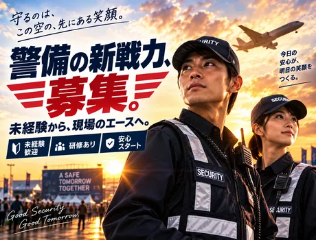 【空港関連施設/成田駅】★創業30周年★休憩・仮眠はたっぷり9.5h！