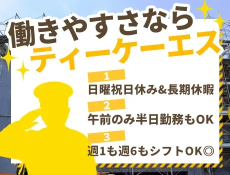 スキマ時間に働きたいあなたへ／1日4時間でもOK！時給1,500円・未経験歓迎の画像3