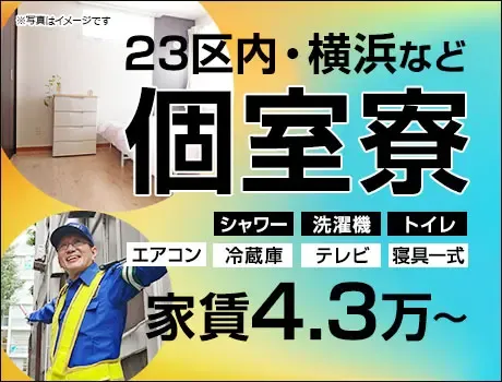 【夜勤日給15350円】稼げる交通誘導警備★転職支援金10万円＋食事代支給あり！の画像3