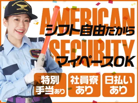《名古屋市内・交通誘導》条件クリアで毎月賞与支給！？日払いOK！個室寮空きあり