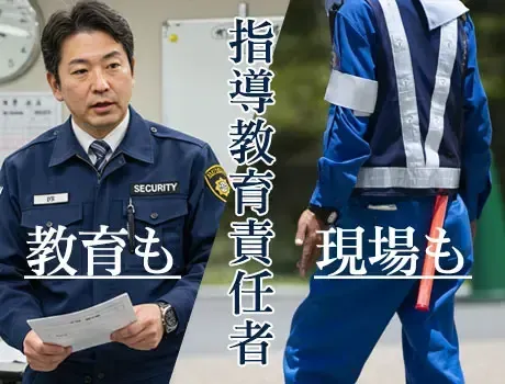 【指導教育責任者2号をお持ちの方】現場＆教育の兼任できる方！会社の中核メンバーを募集！