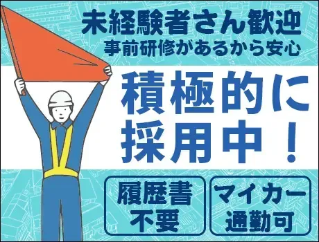 【浪江町・相馬市・南相馬市エリアで急募！】★積極採用中★未経験歓迎/履歴書不要/Web面接可能!/入社祝金あり◎