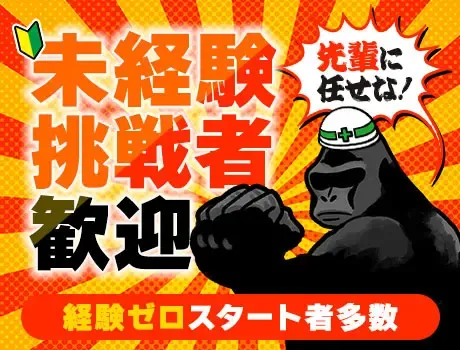 《浜松エリア中心》頼もしい先輩多数！未経験でも安心の誘導警備★研...