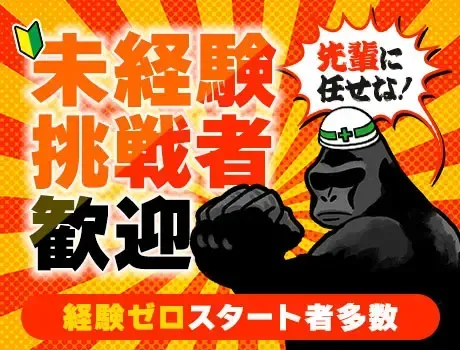 《浜松エリア中心》頼もしい先輩多数！未経験でも安心の誘導警備★研修バッチリ