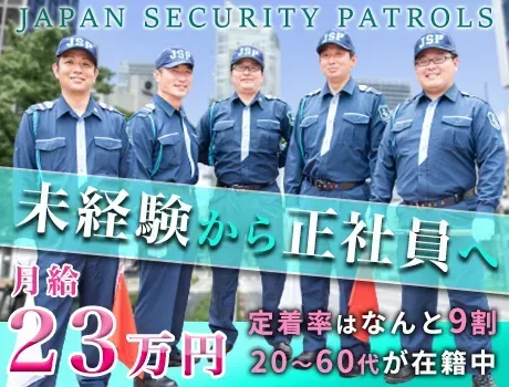 【定着率9割】月給23万円～！未経験者大歓迎！9割以上が未経験スタート！日勤のみ/寮完備/交通費全額支給