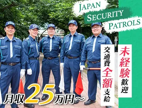 【安定勤務の正社員募集】★月給25万円～★未経験からステップアップ可能！寮完備！の画像1