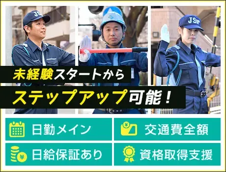 【安定勤務の正社員募集】★月給25万円～★未経験からステップアップ可能！寮完備！の画像3