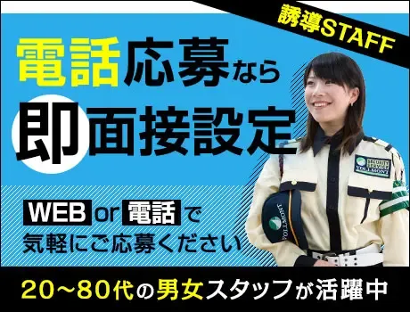 【未経験OKの誘導STAFF】難しい仕事は一切ナシ！20～80代活躍中！週1日＆WワークOK＜首都圏に現場多数＞の画像2