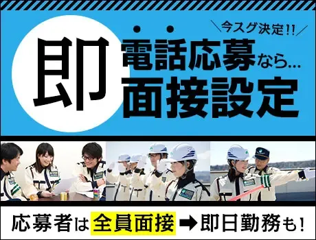【未経験OKの誘導STAFF】難しい仕事は一切ナシ！20～80代活躍中！週1日＆WワークOK＜首都圏に現場多数＞の画像3
