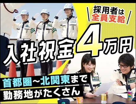 【未経験OKの誘導STAFF】難しい仕事は一切ナシ！20～80代活躍中！週1日＆WワークOK＜首都圏に現場多数＞の画像4