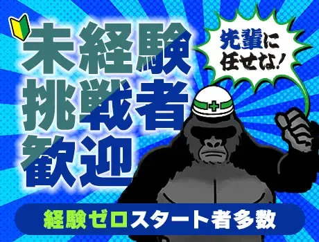 頼もしい先輩多数！！未経験でも安心の【誘導STAFF】研修バッチ...