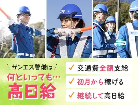 【週1日～・土日のみOK】最高水準の高日給×シフト自由！Wワーク◎交通費全額支給の画像2